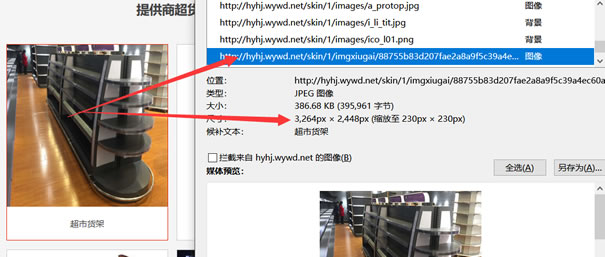 未處理的縮略圖大小嚴(yán)重影響網(wǎng)站打開(kāi)速度