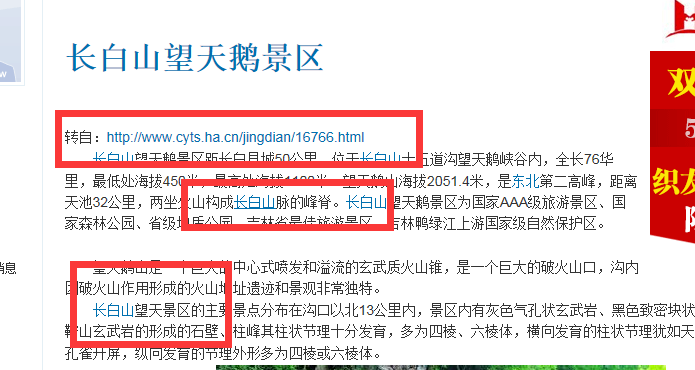 高質量外鏈截圖