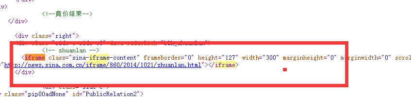 新浪iframe廣告代碼截圖