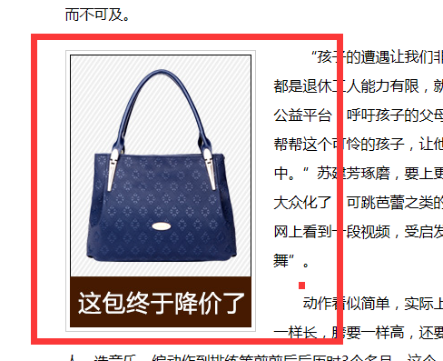 新浪iframe廣告效果