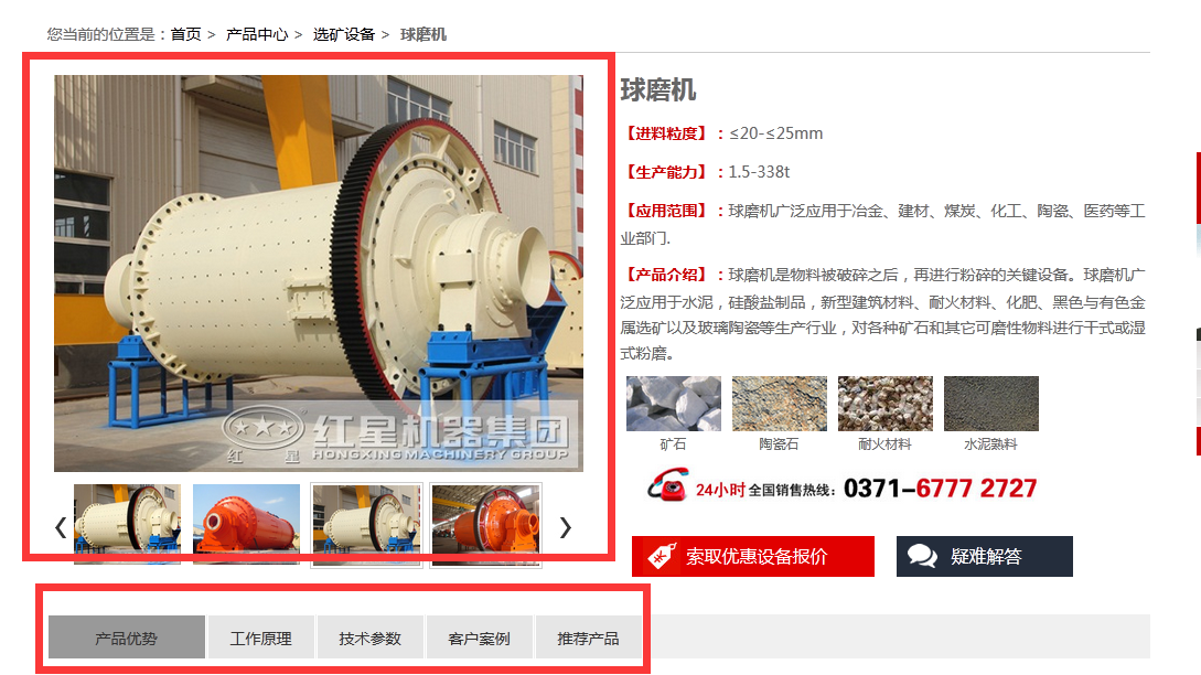 產(chǎn)品內(nèi)容展圍繞客戶關(guān)心需求進(jìn)行設(shè)計