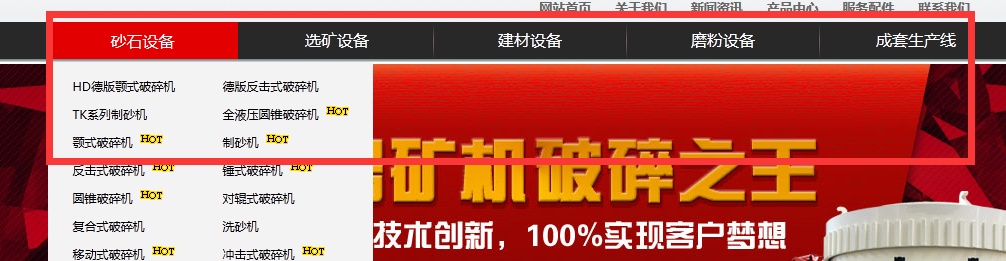 例如網(wǎng)站排名優(yōu)化的欄目導(dǎo)航設(shè)計