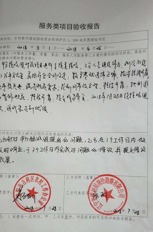 項(xiàng)目驗(yàn)收