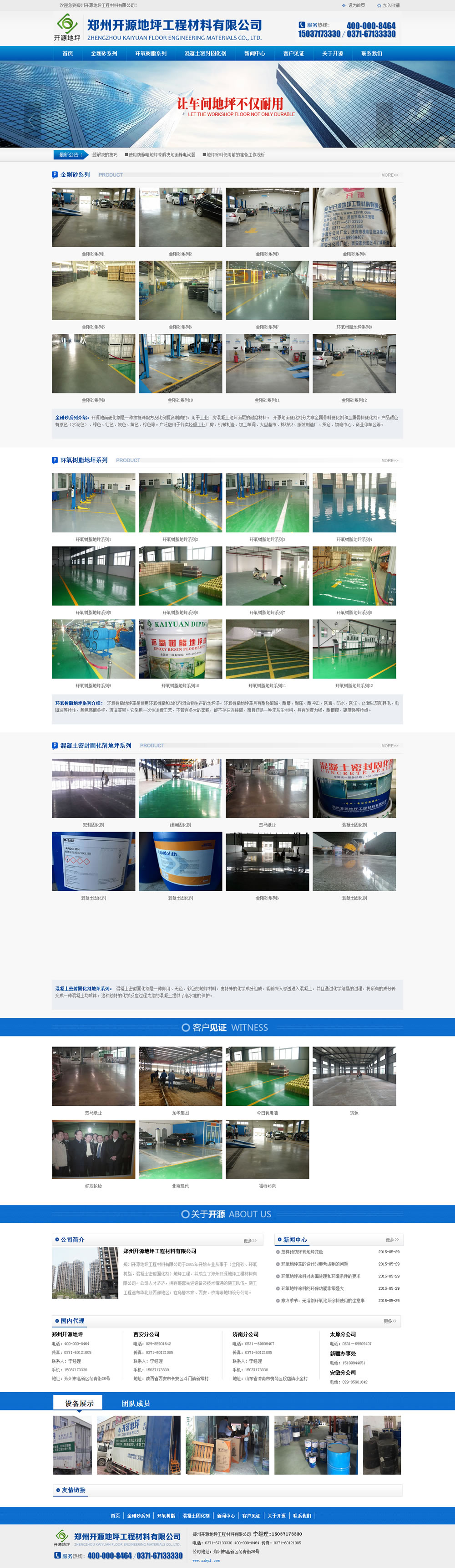 �����_Դ��ƺ���̲������޹�˾���(y��)Ч���D