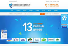 ����(g��)�I�N��ˮ̎����˾�W(w��ng)վ�����X