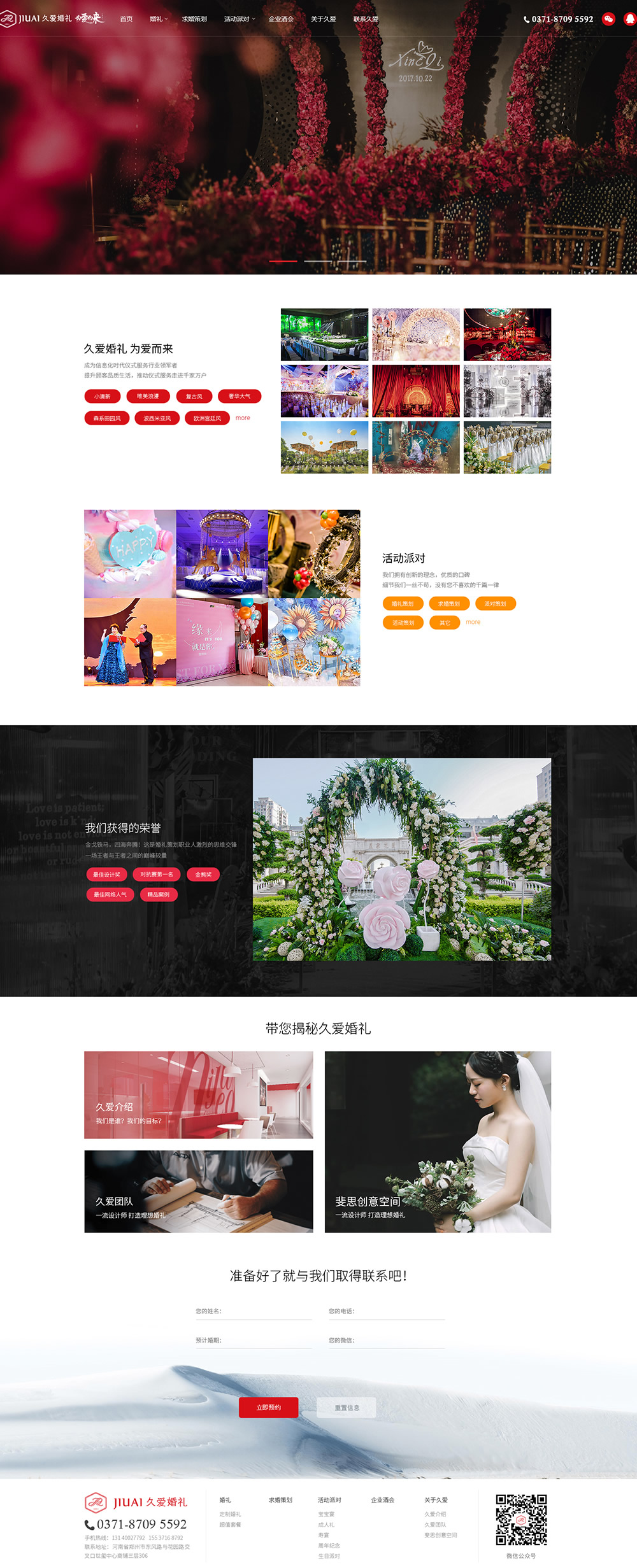 婚慶網(wǎng)站pc首頁展示