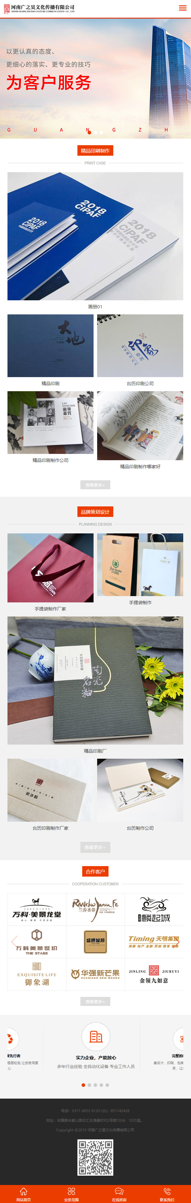 ӡˢ�ИI(y��)�W(w��ng)վ�֙C(j��)�(y��)��չʾ