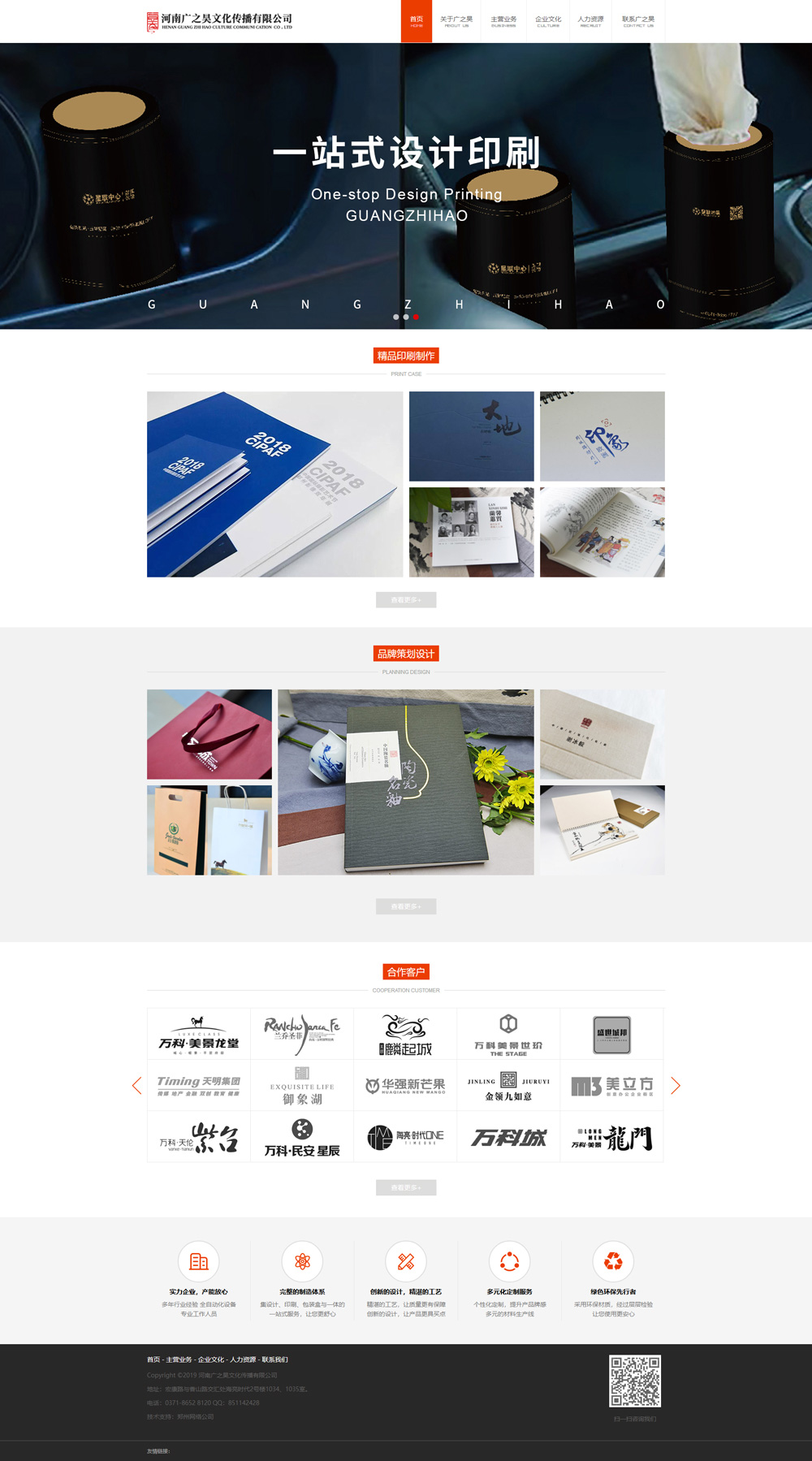 ӡˢ�ИI(y��)�W(w��ng)վpc�(y��)��չʾ