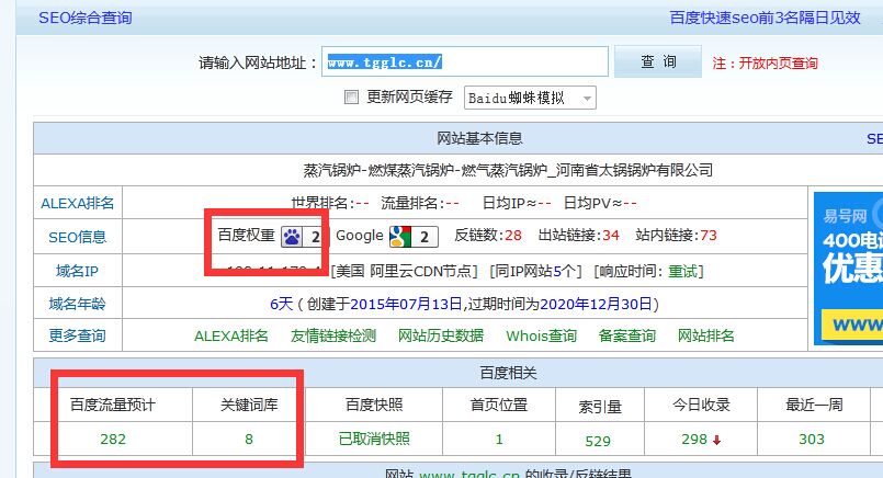 tgglc.cn排名截圖