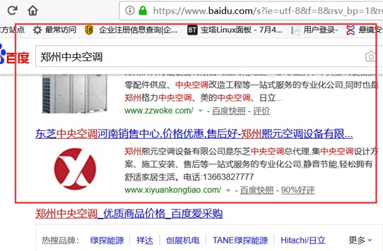 鄭州中央空調(diào)排名截圖