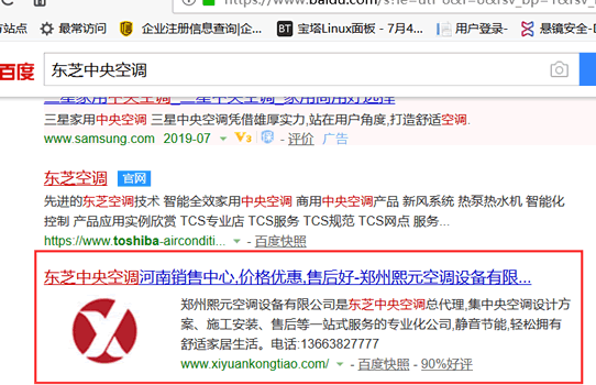 中央東芝空調(diào)排名截圖